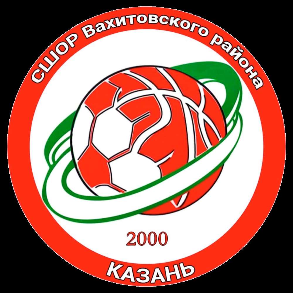 «СШ Вахитовского района» (Казань)